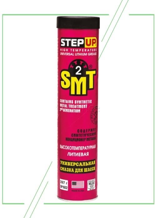 StepUp HI-Temperature Universal Lithium Grease w SMT2_result
