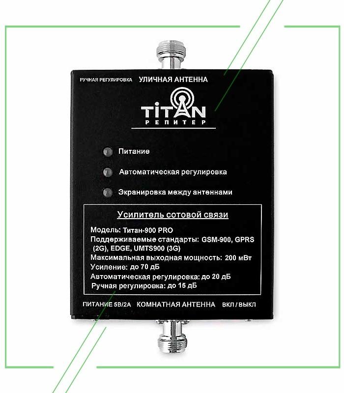 Vegatel Titan-900 PRO_result