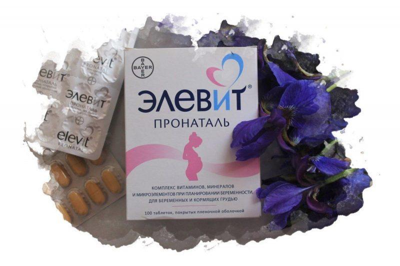 ТОП-7 лучших витаминов для беременных: рейтинг 2020