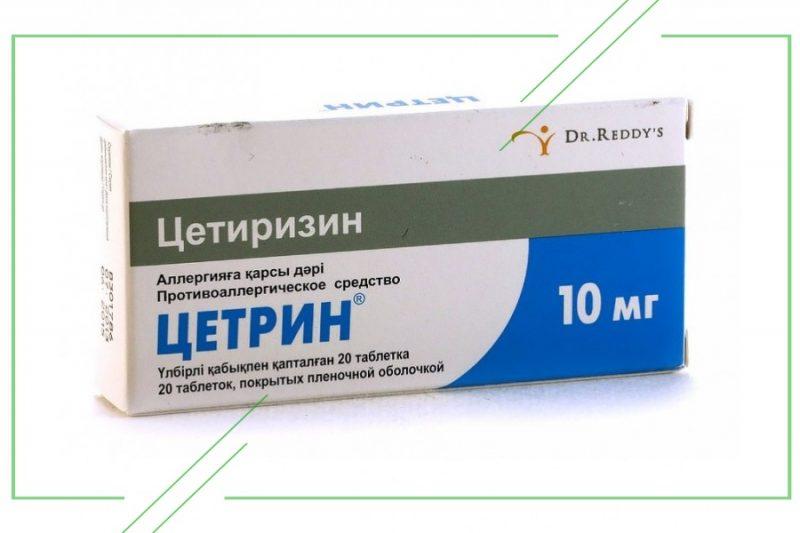 Цетрин таб. 10 мг №20_result