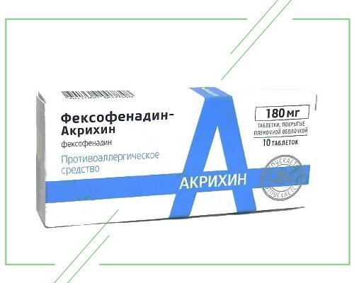 Фексофенадин - Акрихин таб. 120 мг №10_result