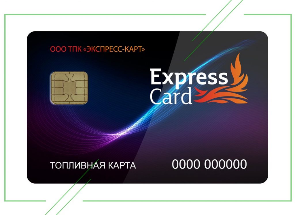 Premium card топливная карта