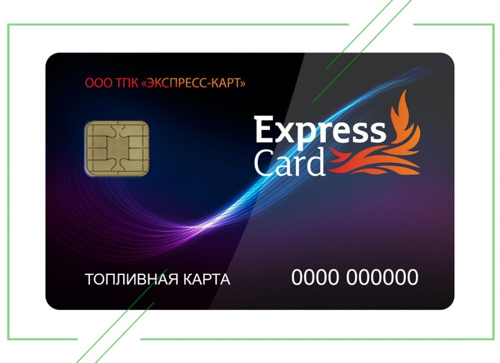 Express Card_result