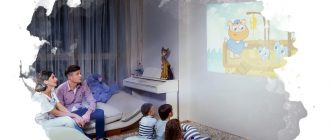 семья смотрит проектор