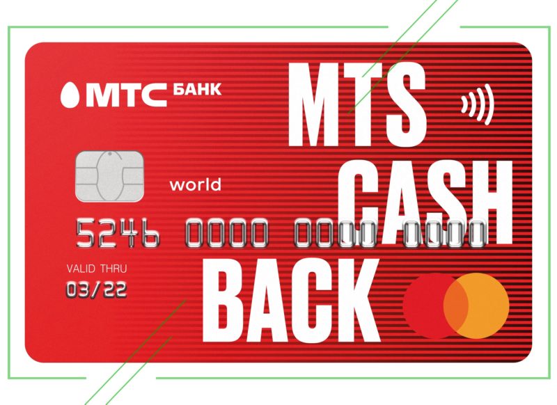 МТС-Банк «Cashback»