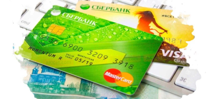 кредитка